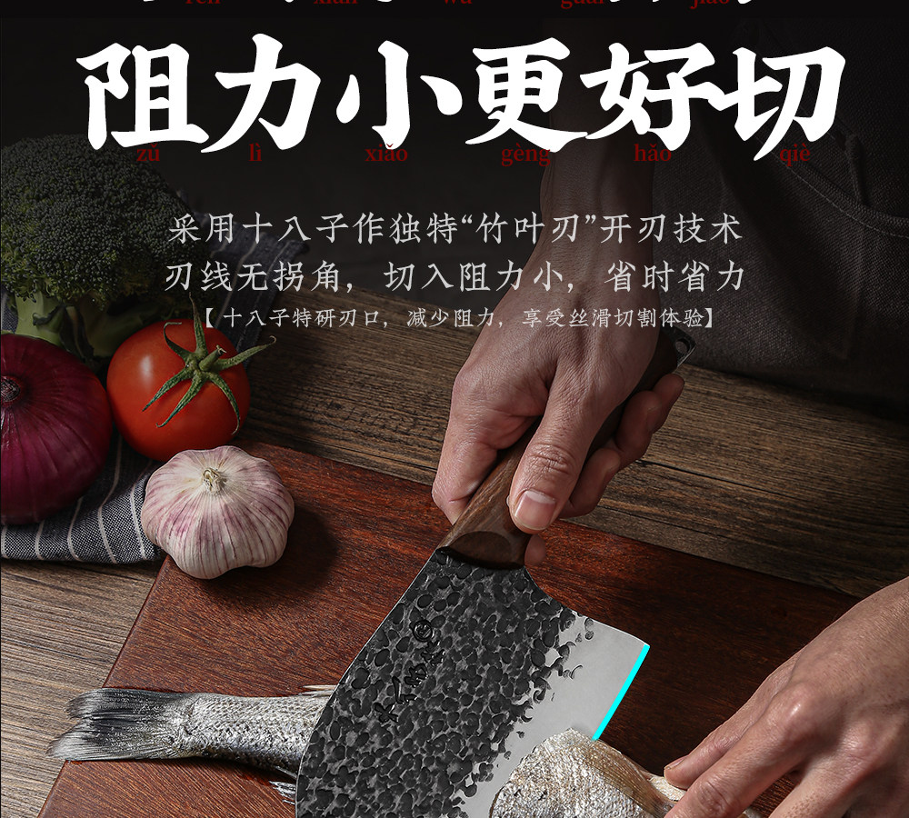 安享好物 安享A级斩切刀-十八子作鱼形 锻打斩切刀  