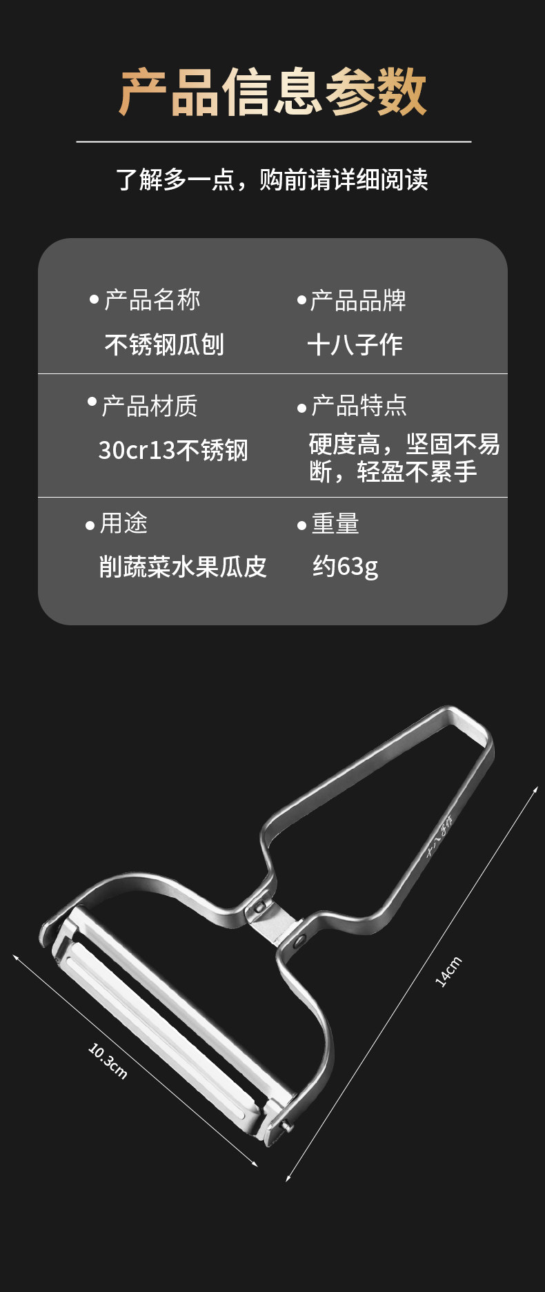 安享好物 安享B级削皮刀-十八子作不锈钢瓜果刨  
