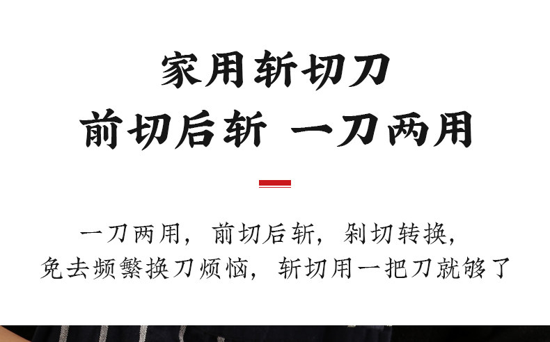 安享好物 安享A级斩切刀-十八子作锋帆斩切刀  