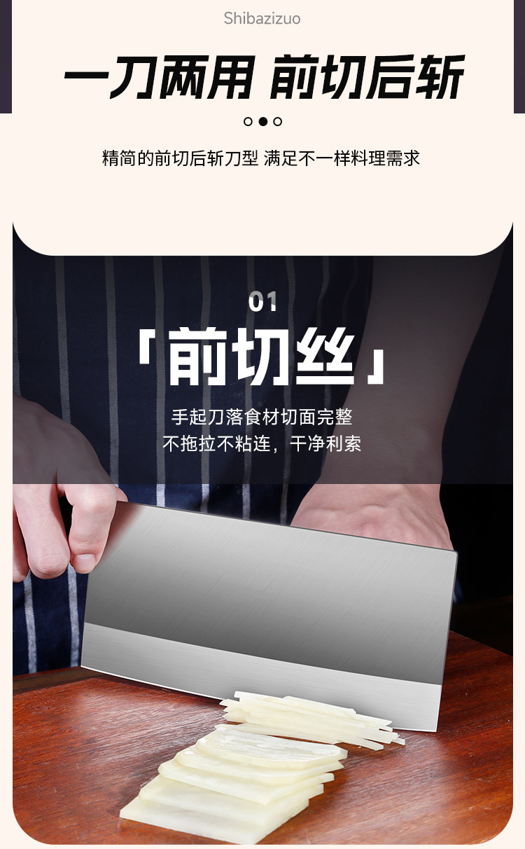 安享好物 安享A级斩切刀-十八子作相知 家用斩切刀  