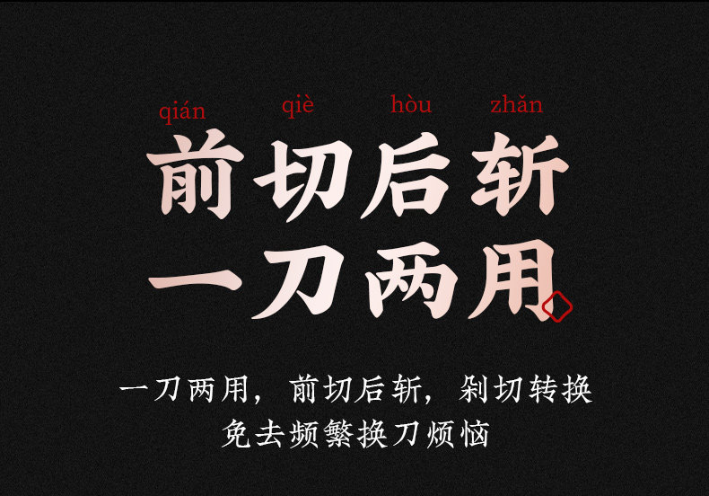 安享好物 安享A级中式菜刀-十八子作墨初斩切刀  