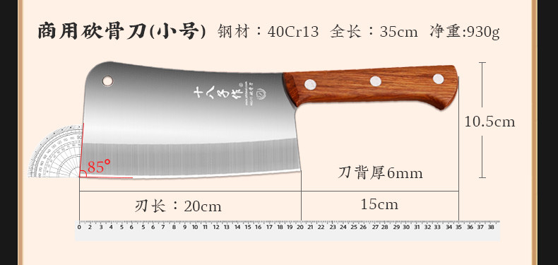 安享好物 安享B级砍骨刀-十八子作商用款砍骨刀 国标 