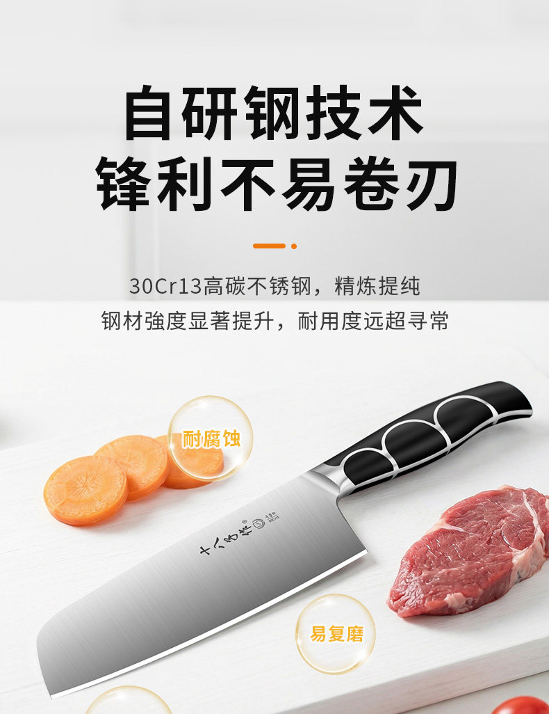 安享好物 安享A级轻片刀-十八子作飘逸 女士 小型菜刀  