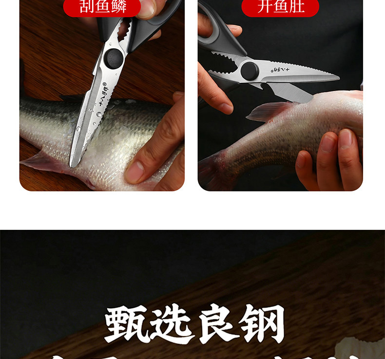 安享好物 安享B级厨房剪-十八子作厨房剪  