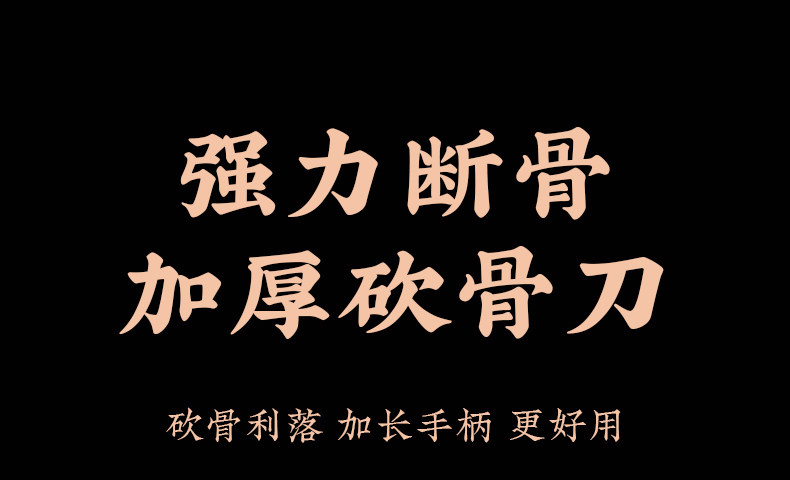 安享好物 安享B级砍骨刀-十八子作商用款砍骨刀 国标 