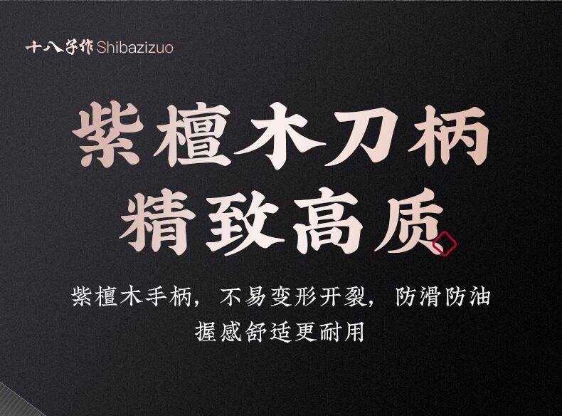安享好物 安享A级多用刀-十八子作锋跃三德刀  