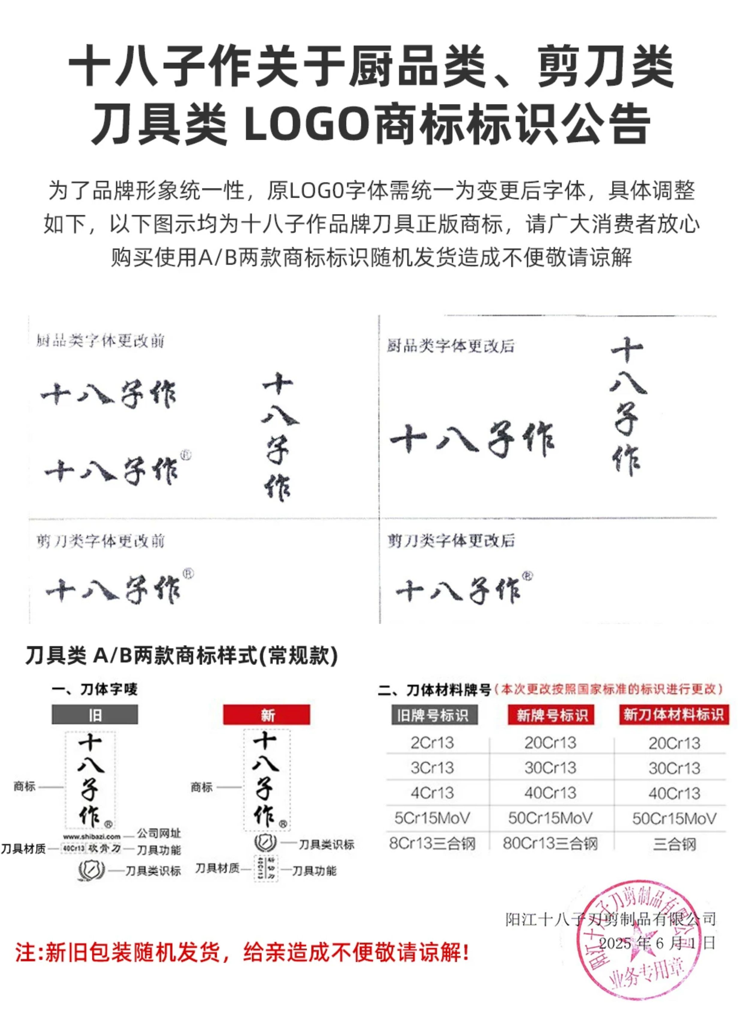 安享好物 安享B级厨房剪-十八子作厨房剪  