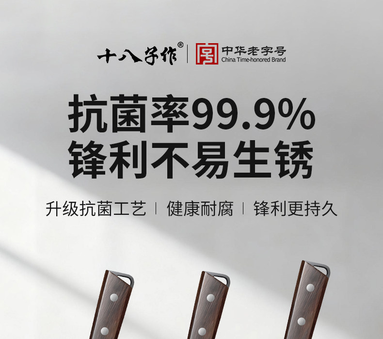 安享好物 安享A级斩切刀-十八子作玄乾斩切刀  