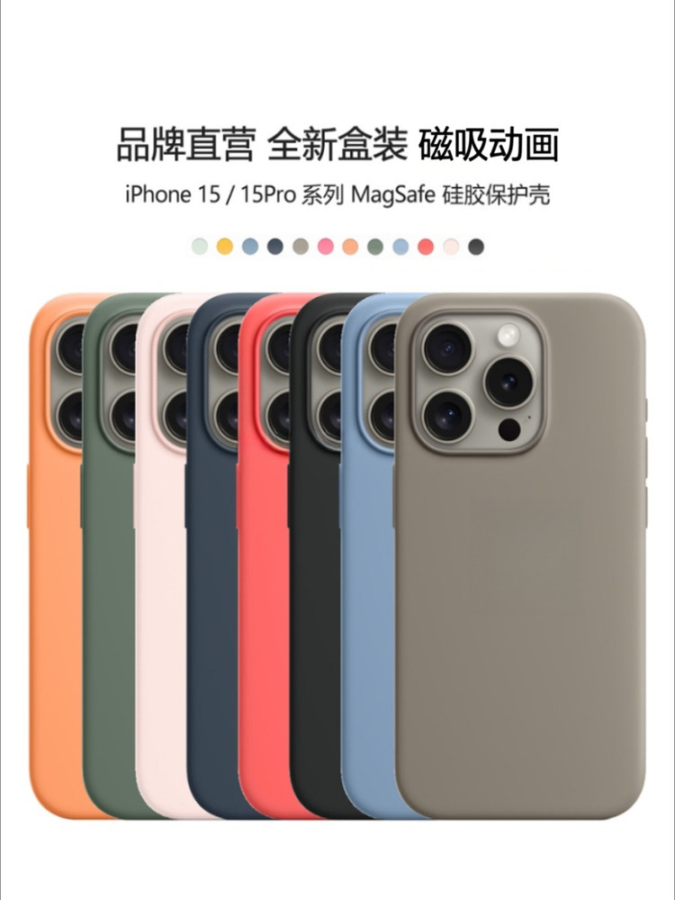 Premium Liquid Silicone Case Compatible with iPhone 15 Pro Max/14 Plus - MagSafe Animation Supported, Full Coverage Shockproof Non-OEM Protective Cover