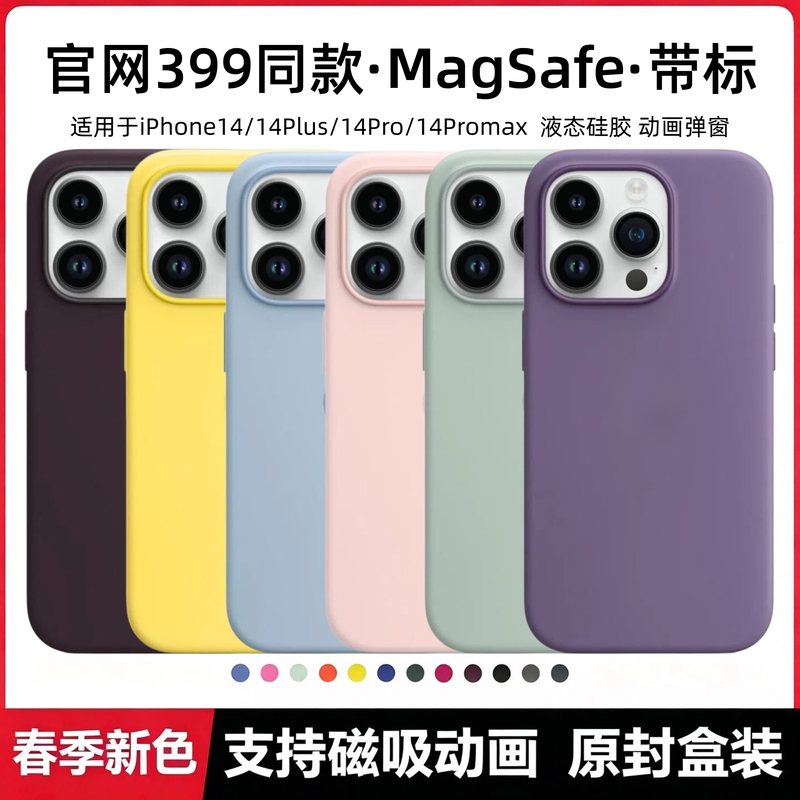 Suitable for Apple 14Promax Mobile Phone Case Liquid Silicone Iphone14Pro New Model Magsafe Magnetic Animation 14Plus All-Inclusive Anti-Fall 14 Men and Women Simple Official Website Same Style Protective Case Suitable for Apple 14Promax Mobile Phone Case Liquid Silicone Iphone14Pro New Model Magsafe Magnetic Animation 14Plus All-Inclusive Anti-Fall 14 Men and Women Simple Official Website Same Style Protective Case