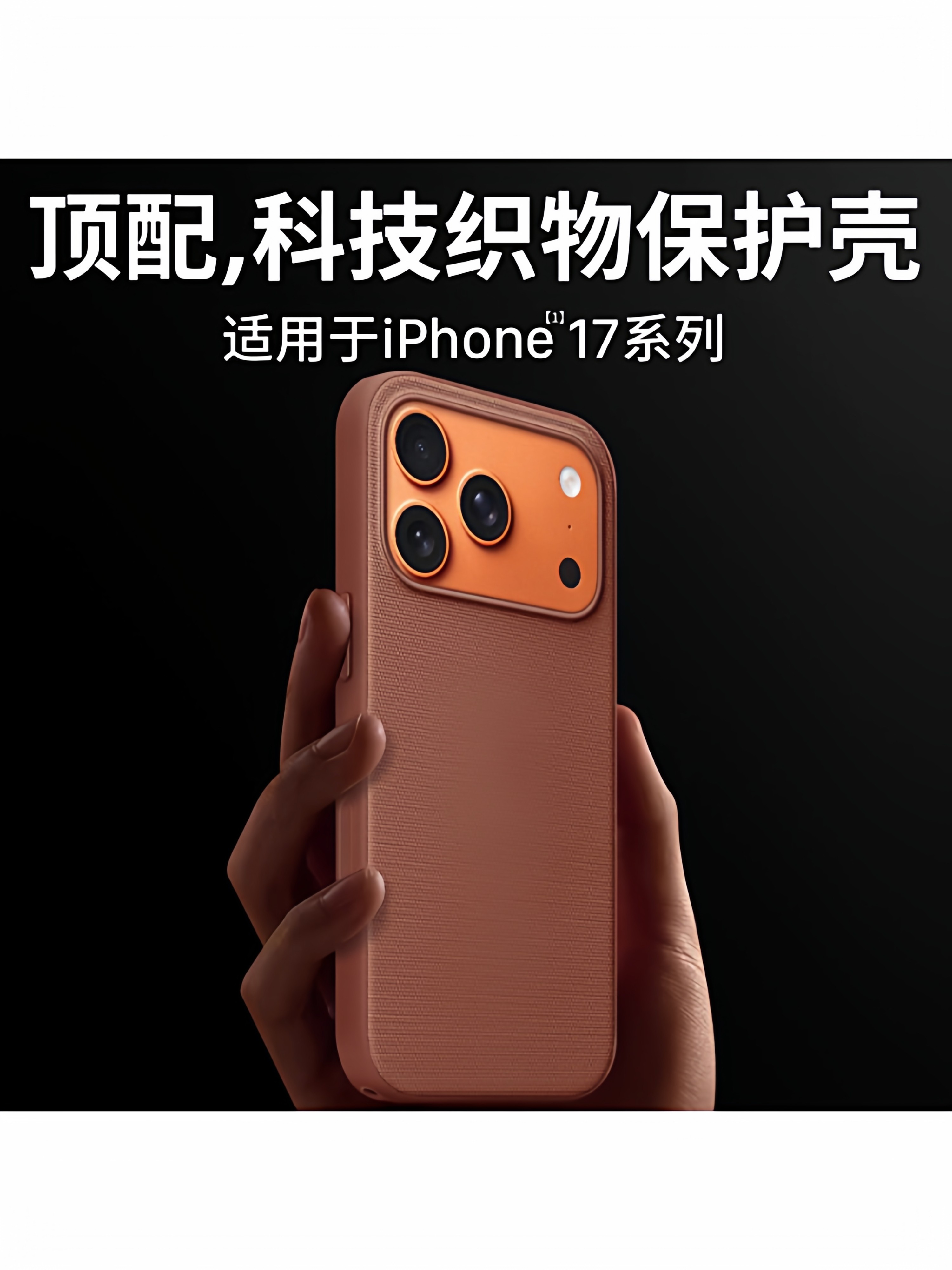 High-Tech Fabric Case Compatible with iPhone 17 Pro Max - MagSafe Compatible, Cloth Button Design, Full Coverage Dustproof Non-OEM Protective Cover