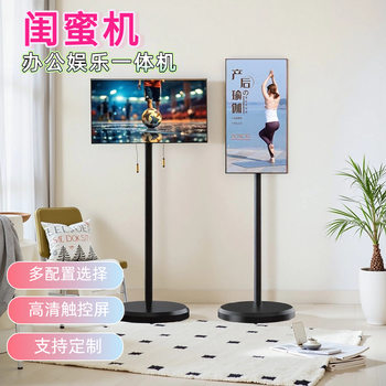 .best friend machine xixin screen outdoor touch live broadcast machine mobile vertical all-in-one machine display advertising learning fitness platform