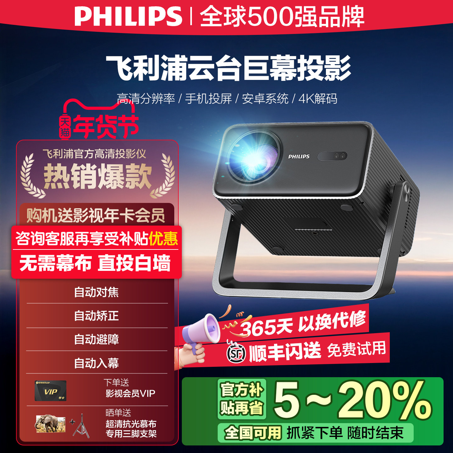 [Official Instant Discount, 6 Installments with No Interest] Philips Projector for Home Use, High-Definition, Suitable for Daytime Use in Bedrooms and Living Rooms, Mobile Projector, Home Theater, Pan-Tilt, Portable Tv, Ideal for Guesthouses, Hotels, and Office Use