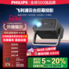 [Official Instant Discount, 6 Installments with No Interest] Philips Projector for Home Use, High-Definition, Suitable for Daytime Use in Bedrooms and Living Rooms, Mobile Projector, Home Theater, Pan-Tilt, Portable Tv, Ideal for Guesthouses, Hotels, and Office Use