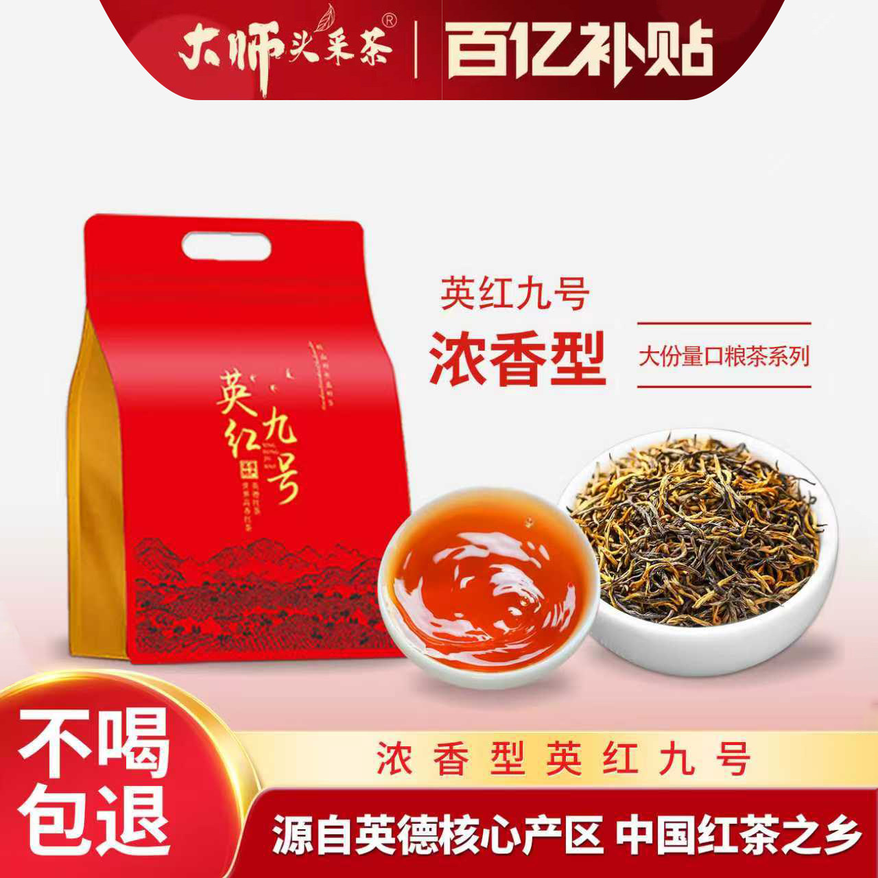 Высокогорный черный чай Yingde Old Tree Yinghong № 9, Фирменный черный чай первого сорта, Ароматный чай, Специальный рационовый чай, Новый чай