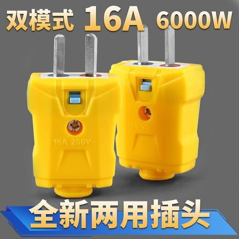 New Multifunctional Pure Copper Plug, Two-Pin and Three-Pin, 16A High Power 6000W Household Power Plug, Fixed and Rotatable New Multifunctional Pure Copper Plug, Two-Pin and Three-Pin, 16A High Power 6000W Household Power Plug, Fixed and Rotatable