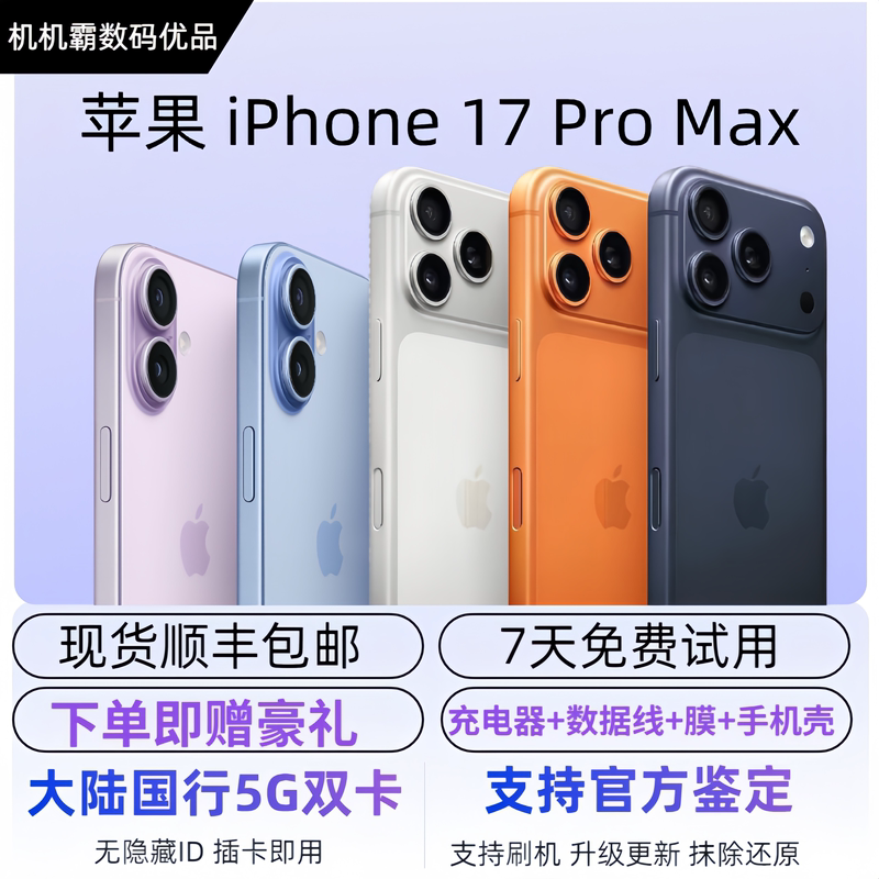 Apple iPhone 17 Pro Max Genuine Chinese Version 5g Dual Sim iPhone 17 for Gaming and Photography, Affordable