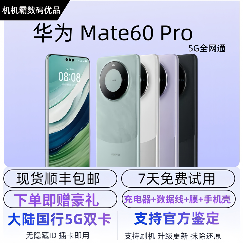 Huawei Mate 60 Pro Original 5g Kirin 9000S Beidou Satellite Call Cheap Mate60