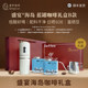 Qingluo hand-brewed coffee gift box set birthday gift for boyfriend and girlfriend best friend wedding gift Italian freshly ground