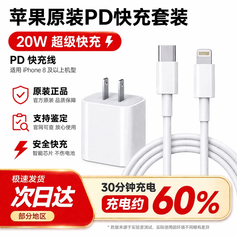 [Official Genuine Product] Suitable for Apple Appie Original Data Cable 14/13Pro/Xsmax/11/X/12 Charger Earphones Ipad/Air Tablet Phone 20W Fast Charging Pd Cable