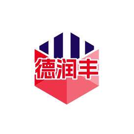 德润丰企业店