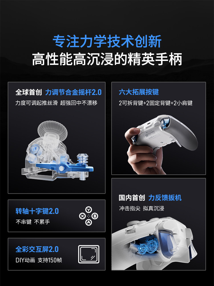 [Flagship Peak] Feizhi Octopus 5 Force Feedback Elite Controller Black Myth: Wukong Game Controller Pc Version Switch Controller Wireless Bluetooth Steam Controller Similar to Xbox