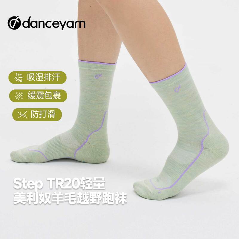 Danceyarntr20 Merino Wool Professional Running Socks Cross-Country Running Lightweight Outdoor Marathon Sports Socks Danceyarntr20 Merino Wool Professional Running Socks Cross-Country Running Lightweight Outdoor Marathon Sports Socks