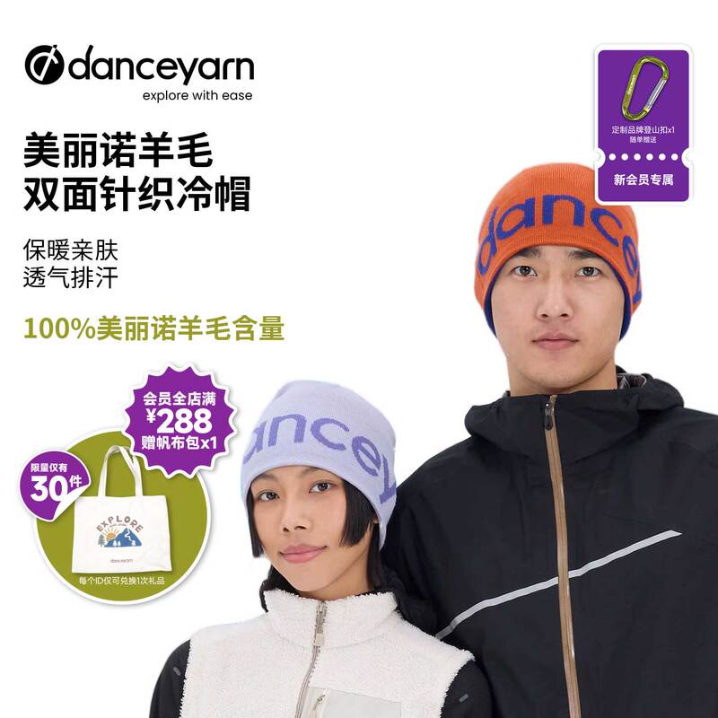 Danceyarn Merino Wool Outdoor Sports Knitted Cold Hat with Logo, Winter Warm, Moisture-Absorbent and Breathable