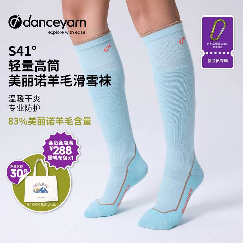 Danceyarn【Off-Season Clearance】S41 ° Ski Socks for Women and Men, Made of Merino Wool, Thickened for Cold Protection and Warmth. Danceyarn【Off-Season Clearance】S41 ° Ski Socks for Women and Men, Made of Merino Wool, Thickened for Cold Protection and Warmth.