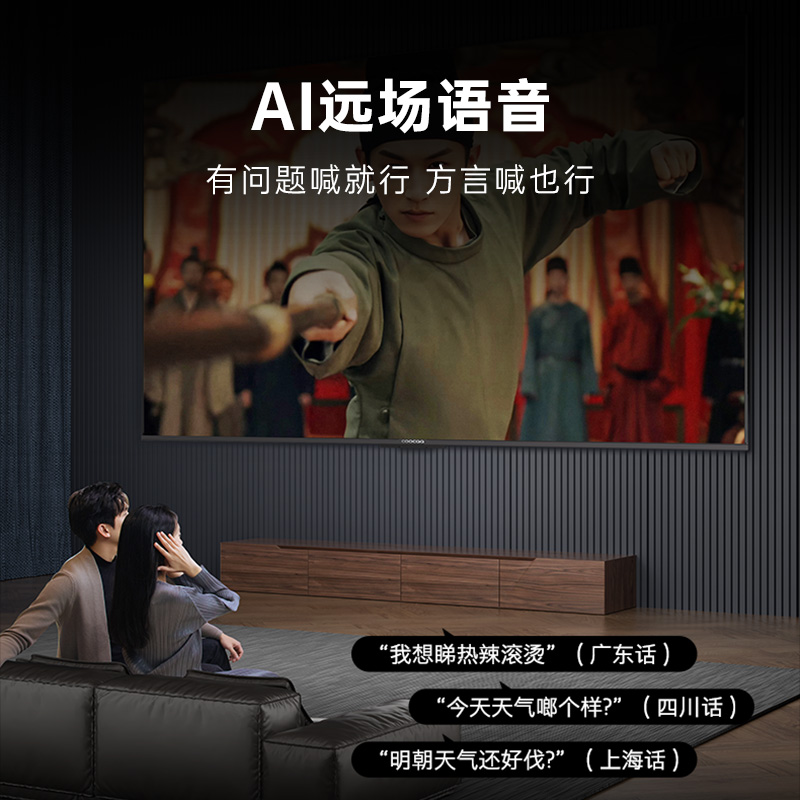 双十一大促活动专场电视机，创维有哪些值得买的型号？
