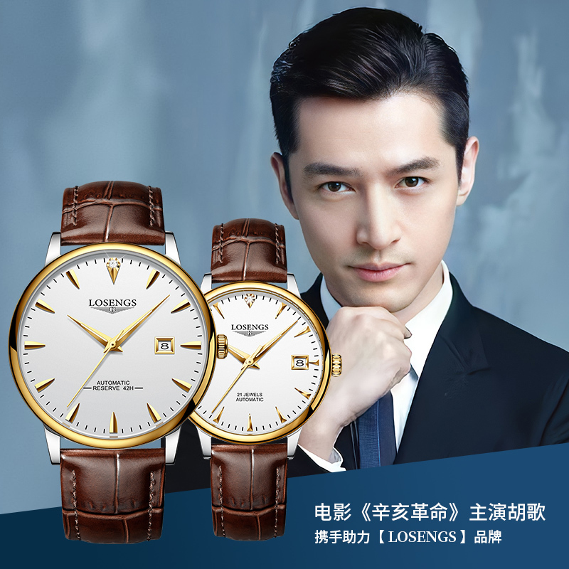 Swiss Genuine Watches ­ Couple Watches for Men and Women, Fully Automatic Mechanical Watches, Ultra-Thin and Stylish, 1314 Pair Watches.