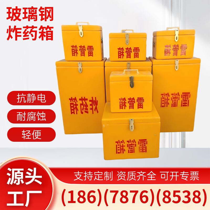 Coal Mine Explosive Box, Fiberglass Double-Strap Explosive Box, Firework and Explosive Items Portable Box, Blasting Work Box Coal Mine Explosive Box, Fiberglass Double-Strap Explosive Box, Firework and Explosive Items Portable Box, Blasting Work Box