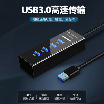 Usb3.0 extender notebook typec expansion dock multi-socket docking station plus extension cord extension set splitter multi-function computer u disk car conversion interface hub adapter 1.5 meters