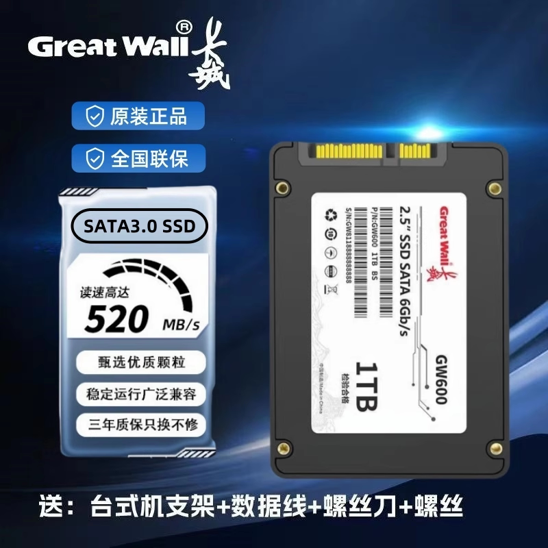 Высокоскоростной твердотельный накопитель Great Wall GW600 SSD2,5-дюймовый интерфейс SATA3.0 объемом 1/2 ТБ для настольного ноутбука