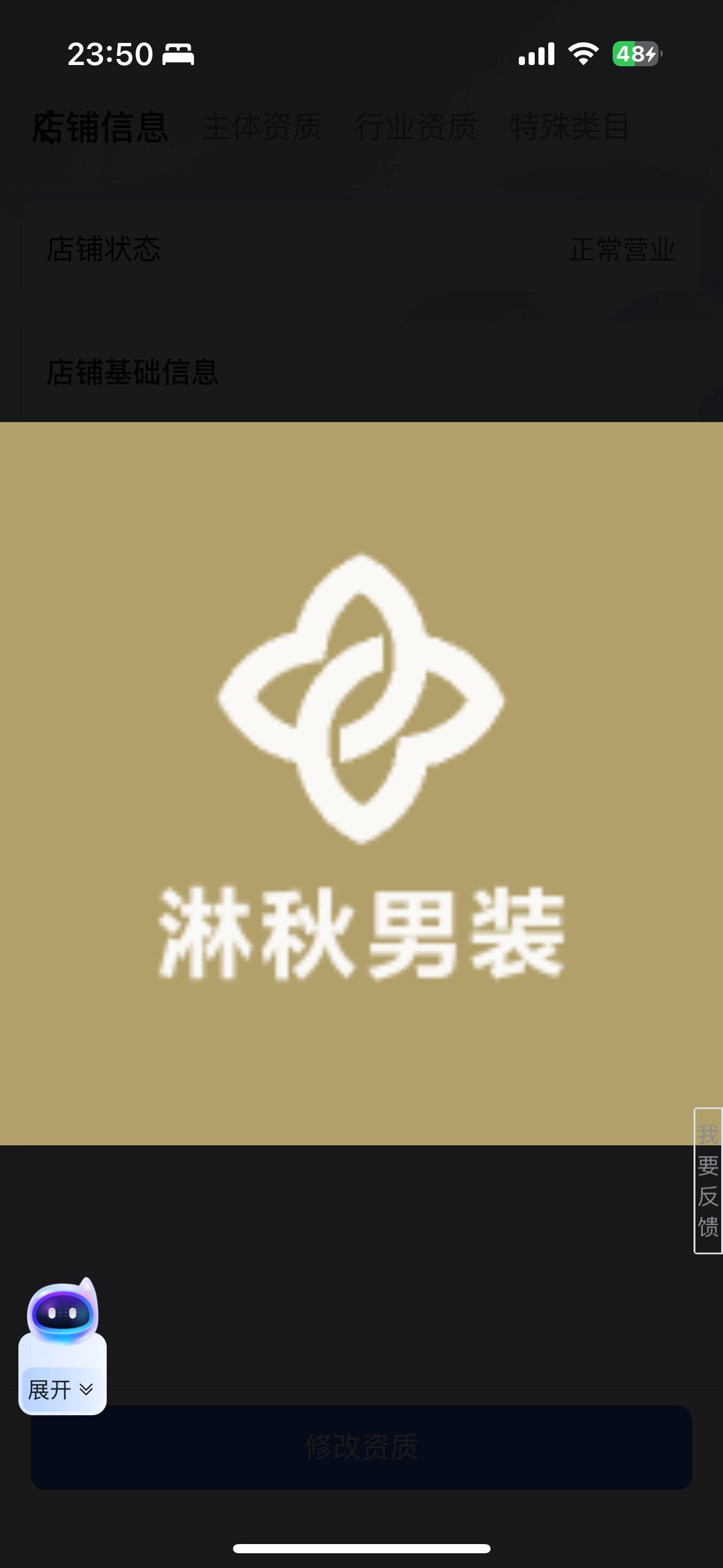 淋秋男装