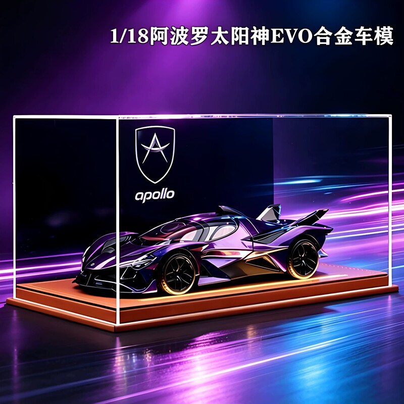 German 1/18 Apollo Helios Evo Alloy Sports Car Model Simulation Car Toy Ornament Gift for Men