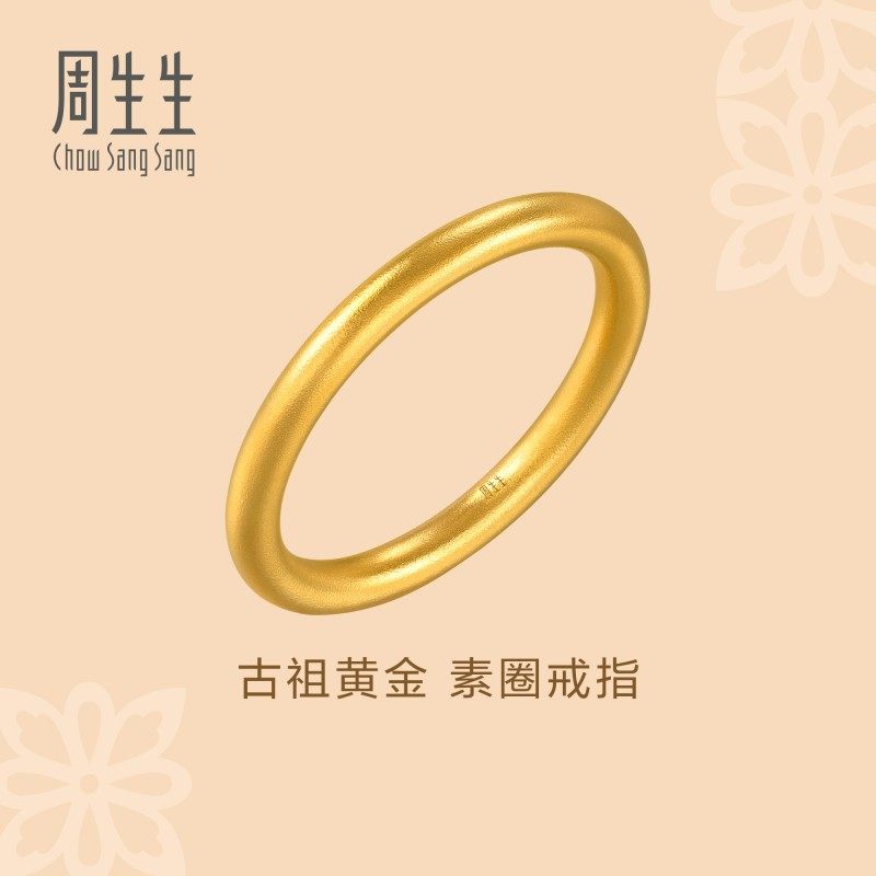 Chow Sang Sang Huayu's ancient pure gold cultural blessing oriental ancient ancestor ring ring 94642R pricing