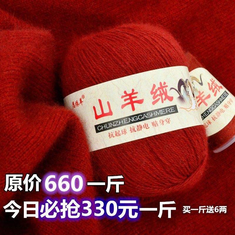 羊绒线正品手编毛线手工编织零头尾货清仓处理中粗进口山羊绒羊毛