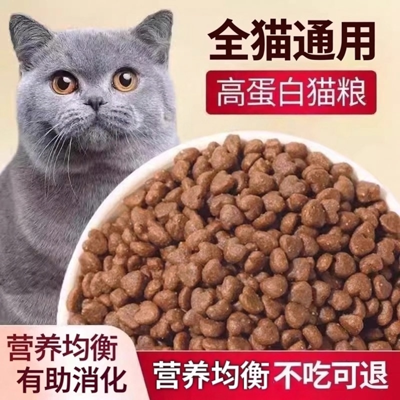 Cat Food 10/ 2.5kg High-Protein Fish, Chicken, Beef, Suitable for Kittens, Adult Cats, British Shorthair, Stray Cats, All Life Stages, Freeze-Dried Main Food Cat Food 10/ 2.5kg High-Protein Fish, Chicken, Beef, Suitable for Kittens, Adult Cats, British Shorthair, Stray Cats, All Life Stages, Freeze-Dried Main Food