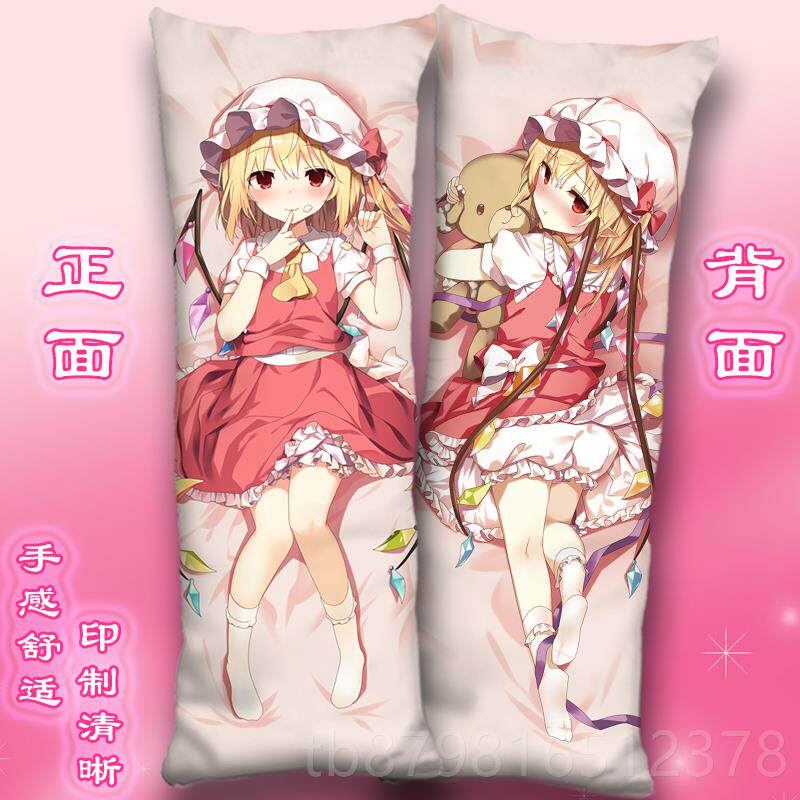 芙兰朵露的梦幻抱枕,东方Project的完美伙伴!(๑•̀ㅂ•́)و _动漫毛绒_淘宝游戏网