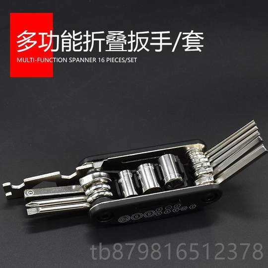 高档16合一折螺丝刀多功能组合工扳具便携折叠式内六角手套装叠螺