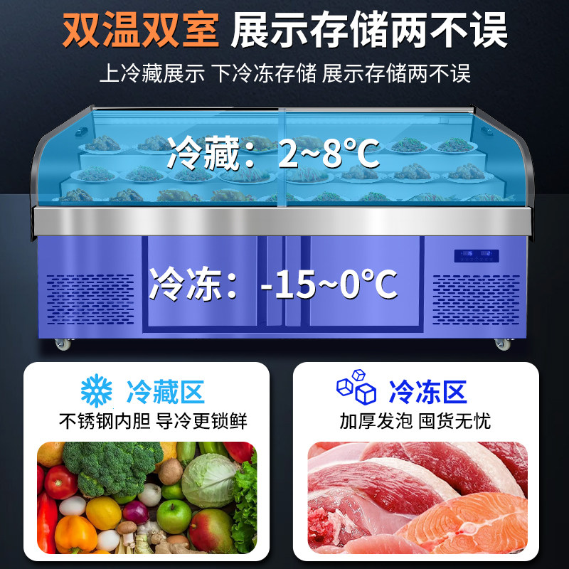 Yangzi Commercial Ordering Display Cabinet with Dual Temperature and Dual Control, Refrigerated Fresh-Keeping Cabinet for Barbecue Restaurants, Seafood, Cold Dishes, and Food Presentation