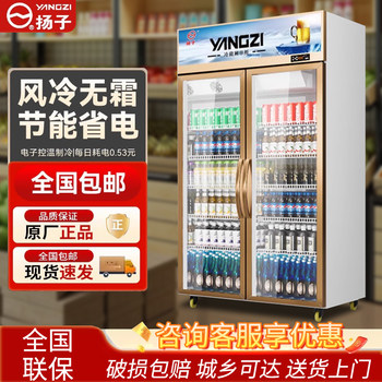 Yangzi Yangzi Beer Beverage Display Cabinet Refrigerated Wine Preservation Commercial Freezer Bar Double-Door Air-Cooled Refrigerator