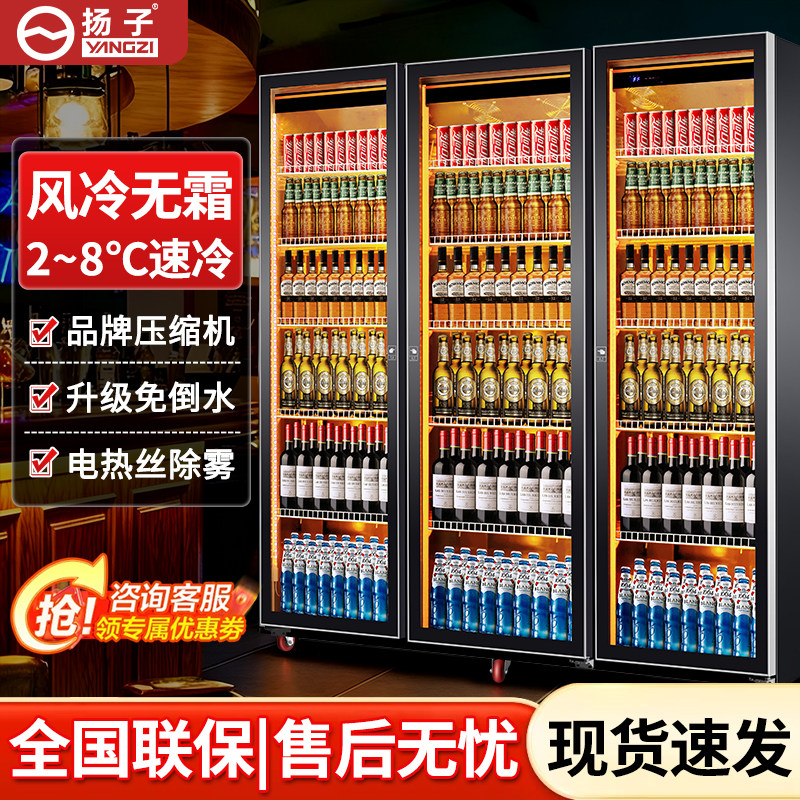 Yangzi Yangzi Internet Celebrity Beer Cabinet Beverage Cabinet Wine Display Cabinet Refrigerated Freezer Commercial Freezer Bar Refrigerator