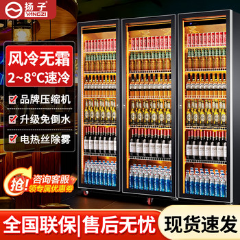 Yangzi Yangzi Internet Celebrity Beer Cabinet Beverage Cabinet Wine Display Cabinet Refrigerated Freezer Commercial Freezer Bar Refrigerator