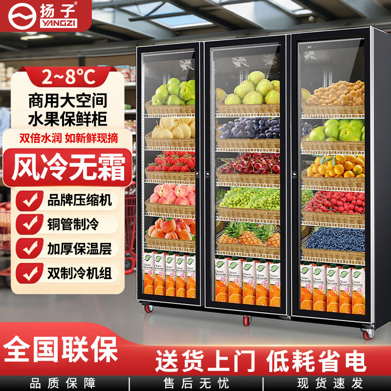 Yangzi Fruit Preservation Cabinet, Vegetable Refrigeration Display Cabinet, Commercial Supermarket Air Curtain Cabinet, Refrigerator, Flower Vertical Refrigerator Cabinet