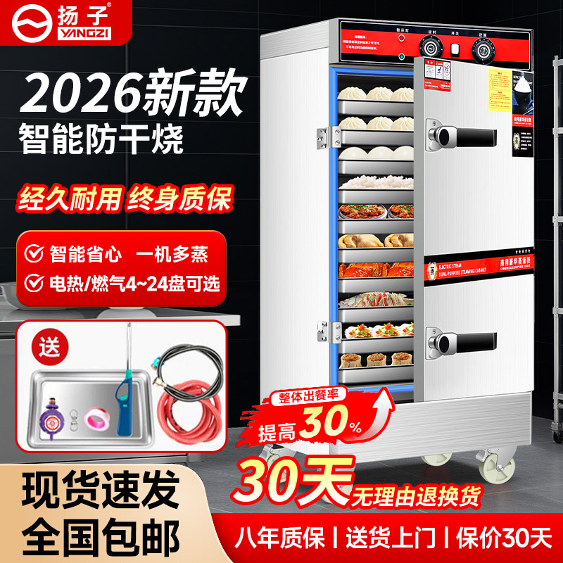 Yangzi Rice Steaming Cabinet, Commercial Electric Steamer, Steamed Bun Oven, Small Rice Steamer, Steamed Buns and Rice Special Rice Steamer Truck, Quanzhidong