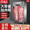 Yangzi Hanging Meat Cabinet Commercial Fresh-Keeping Frozen Acid-Reducing Vertical Freezer Beef and Mutton Hanging Meat Cabinet Refrigerated Display Cabinet
