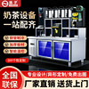 Yangzi Milk Tea Equipment Display Cabinet Workbench Commercial Stainless Steel Refrigeration Intelligent Temperature Control Refrigeration and Freezing Operation Table