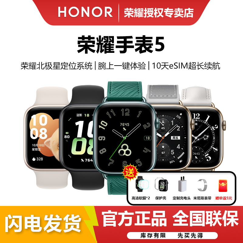 Honor Watch 5 Smart Sports Watch Honor Polaris Positioning One-Click Health Check on Wrist 10-Day Esim Ultra-Long Battery Life Sleep Monitoring Watch